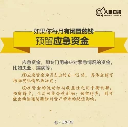 無論你的月收入多少，一定記得分成 3 份！