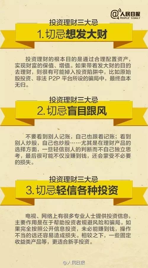 無論你的月收入多少，一定記得分成 3 份！