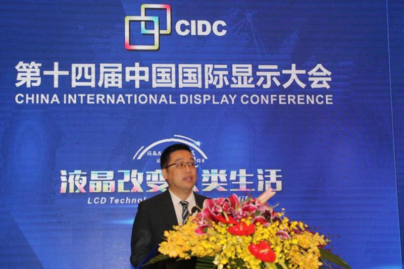 液晶改變?nèi)祟惿?CIDC2018成功舉辦