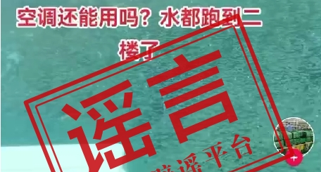 深圳一科技園水淹到二樓了？信息不實！