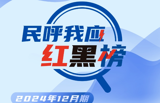 民呼我應(yīng)紅黑榜 | 違規(guī)停車、私設(shè)地鎖？勸離、整改，增加禁停黃線！